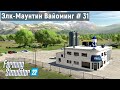 FS 22 - Ставлю производство сыра, шоколада и масла.  Четыре новых грузовика для карьера  # 31