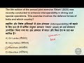 18 December 2025 Daily Current Affairs | Top 10 MCQs | UPSC, SSC, Banking, Railway | GK With Rakshit