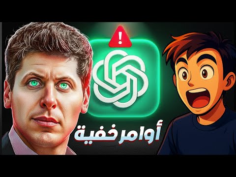 90 من الناس لا يعرف هذه الخاصية في شات جي بي تي