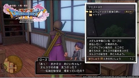 ドラクエ11 ユウレイ少女 ドラクエ11 ユウレイ少女
