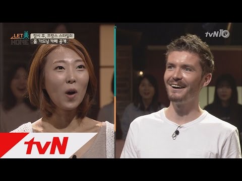 letmehome 처가살이 프랑스 사위를 위한 정원 인테리어 160619 EP.9