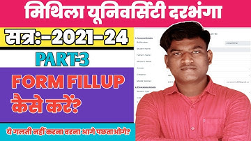 Lnmu Part 3 Exam Form Fillup Kaise Kare 2021-24    । Lnmu Part 3 Exam Date 2021-24
