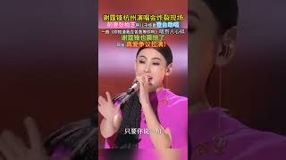 谢霆锋杭州演唱会炸裂现场,前妻张柏芝带儿子惊喜登合助唱,一首《你知道我在苦苦等你吗》唱到人心碎,谢霆锋也震惊了,网友真爱争议拉满!#张柏芝#谢霆锋#王菲