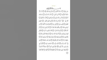 সূরাঃ ৮০/ আবাসা | Abasa | سورة عبس আয়াতঃ ৪২ মাক্কী #surahabasa #hafizshihabuddin