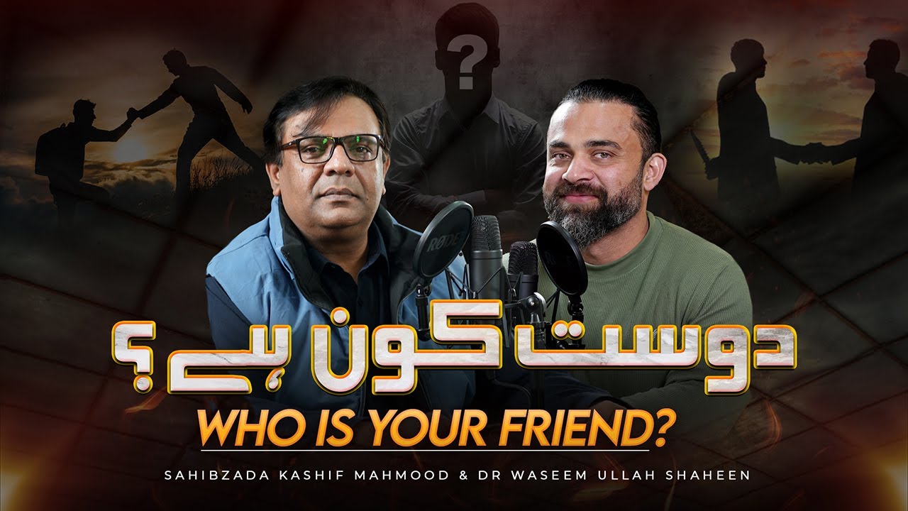 Dost kon hai? Who is your friend? | Dr Waseem &  Sahibzada Kashif Mehmood @KashifPublications