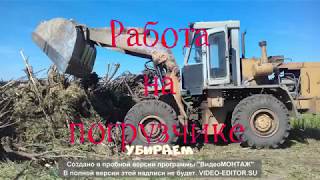 Работа на погрузчике