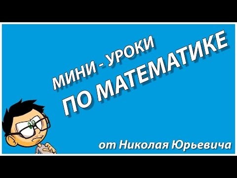 6 класс. Сложение и вычитание десятичных дробей(повторение)