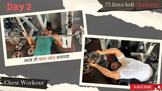 DAY 02/75 SOFT CHALLENGE Aaj CHEST🏋️ FATK BAHAR AAGYE screenshot 5