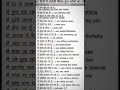 24 Daily Useing English sentences with English to hindi।#words#english #shorts #grammar #reels#trend