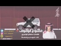 اطرب شيءء اقلااعييةة ممنوع الوقوف فهد بن فصلا 2017