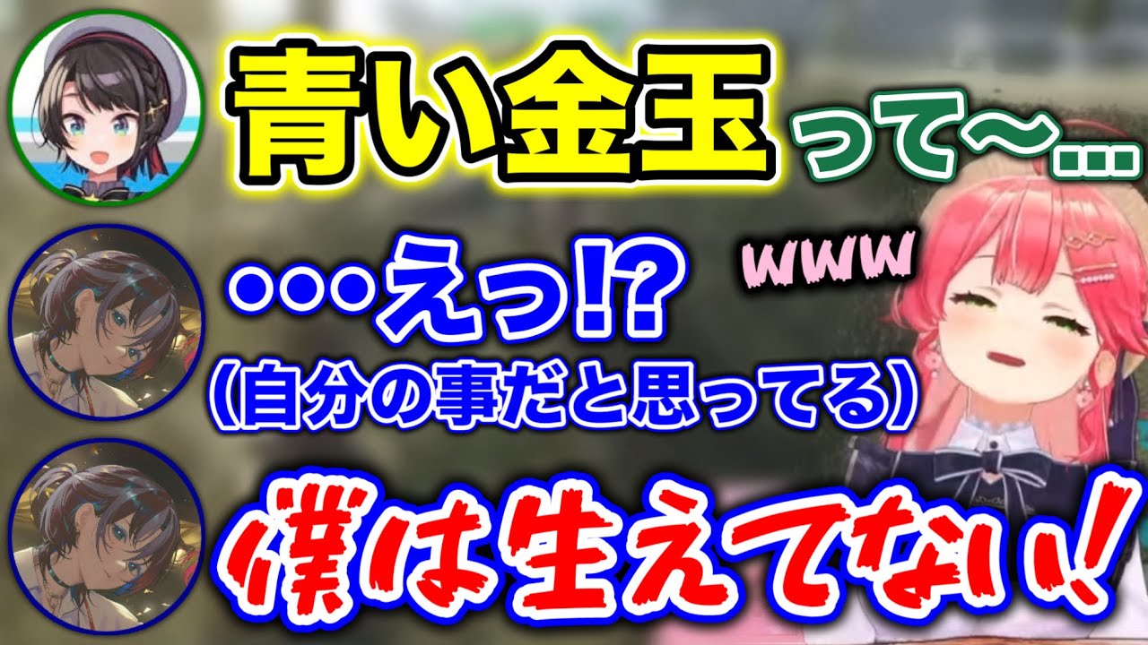 【ホロARK】スバルの一言で、とんでもない勘違いを起こす青くゆwww【ホロライブ切り抜き/さくらみこ/大空スバル/火威青/猫又おかゆ/星街すいせい】
