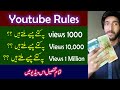 How Much Youtube Pays for 1000 Views in pakistan ?? What is Youtube CPM