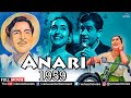 Anari 1959 full movie  hindi comedy movie  raj kapoor  nutan  old hindi classic movie