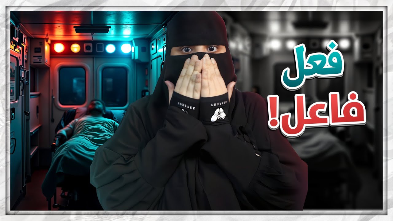 خطه مدبره..!!