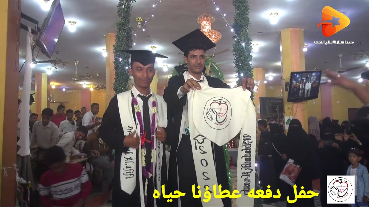 ملخص حفل دفعه عطاؤنا حياه الدفعه الثالثه بقسم مساعد طبيب/  شاهد اجمل لحضات العمر واحلى ذكريات