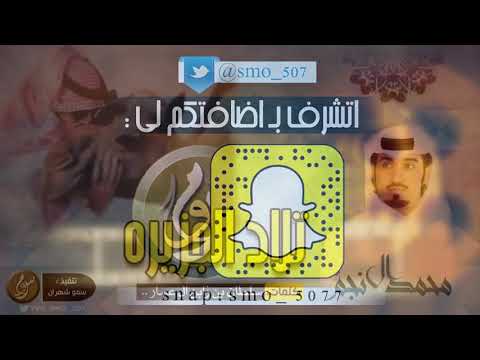 شايبن لإثارته الهيجا وذيدهـ