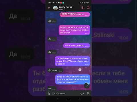 обжалование на разбан аккаунта. Блэк раша пурпл