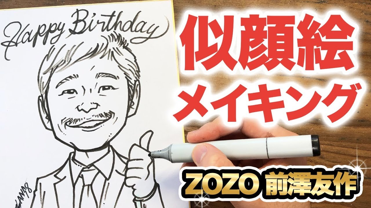 友達の似顔絵 c825b6bc5700137be6923331366c6d