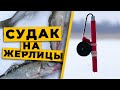 Зимняя ловля судака на жерлицы | Вячеславское водохранилище | Зимняя рыбалка 2021