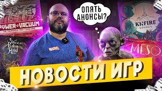 НОВОСТИ - кольцо на двоих, Робин Гуд и его жест, и кое-что совершенно секретное | Geek Media 4K