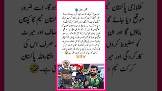 Saqlain Mushtaq is angry with PCB for making Sahibzada Farhan the captain🤣🌟🏏#newcaptain #saqlain