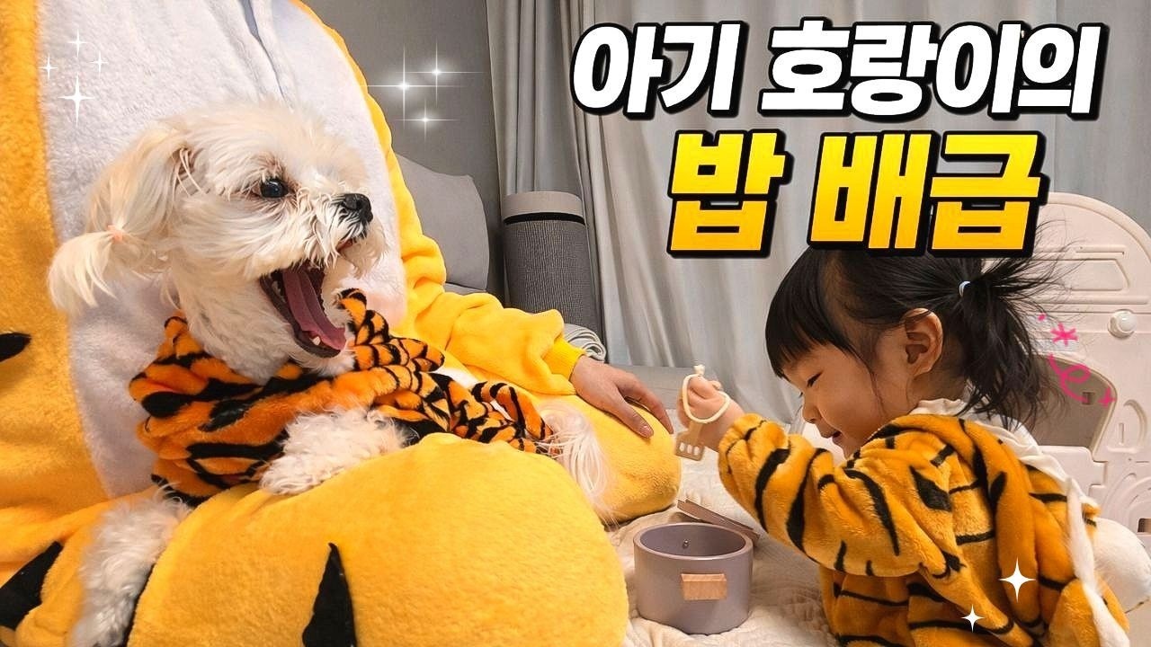 강아지 식사 배급하는 아기 👶🐶 반응이 이럴 줄이야…