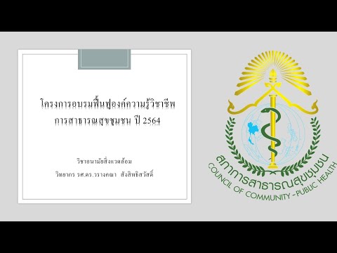 วีดีโอ: สิ่งอำนวยความสะดวกด้านสุขอนามัยที่ไม่ถูกสุขอนามัยมีอันตรายอย่างไร?