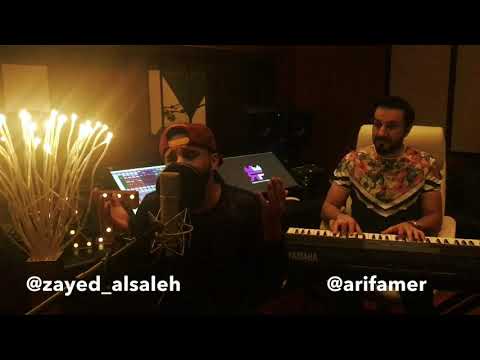 خلاص ابعد - زايد الصالح