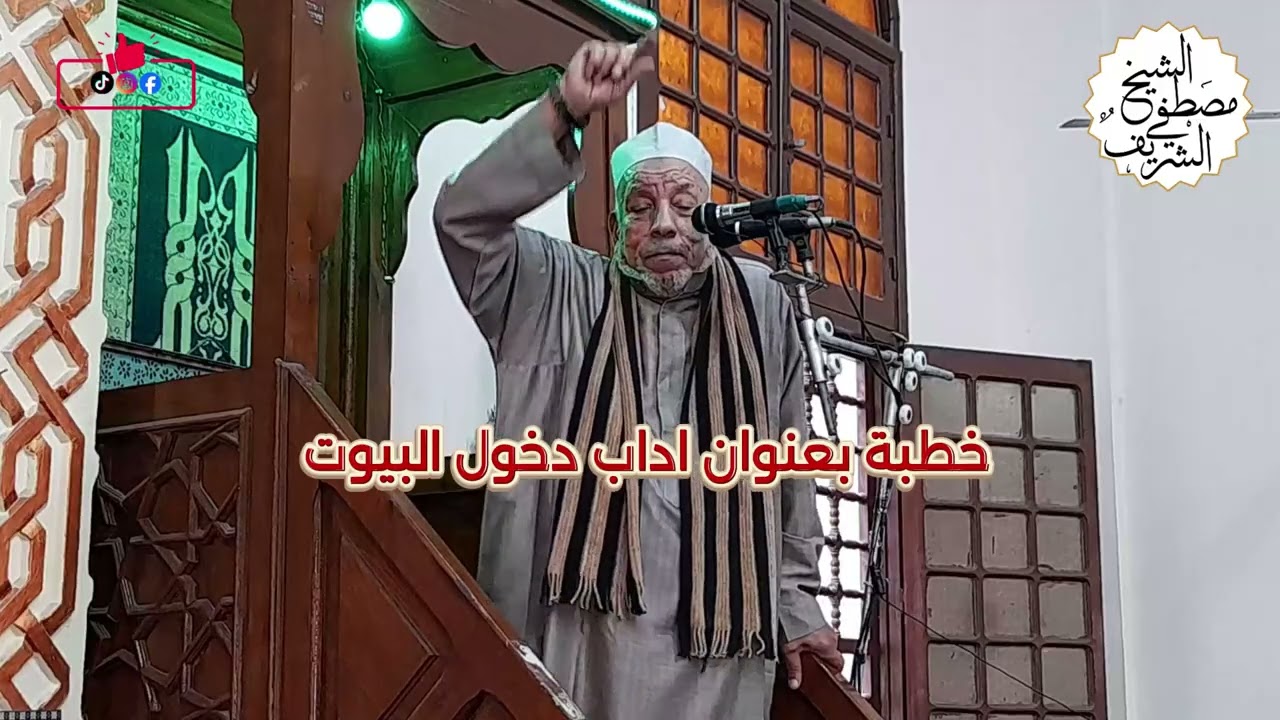 اداب دخول البيوت
