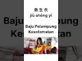 Kosakata bahasa Mandarin tentang bandara dan pesawat terbang bagian 2 #bahasamandarin #mandarin