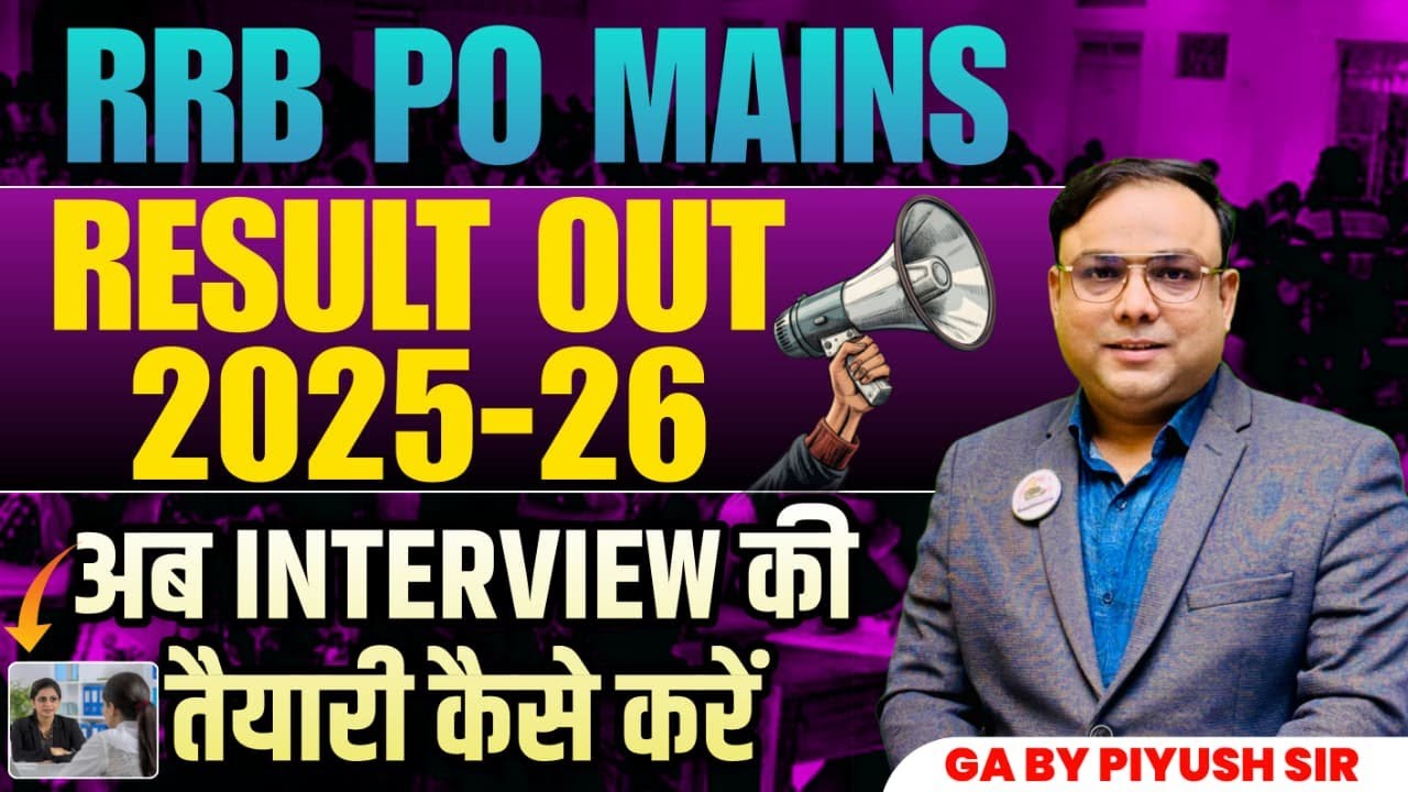 IBPS RRB PO INTERVIEW Preparation 2025 - 26 | How To Prepare For IBPS ...