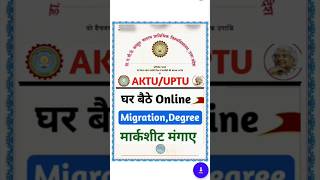 घर बैठे Online AKTU Migration, Degree, Marksheet download करे || aktu degree certificate 2024#shorts