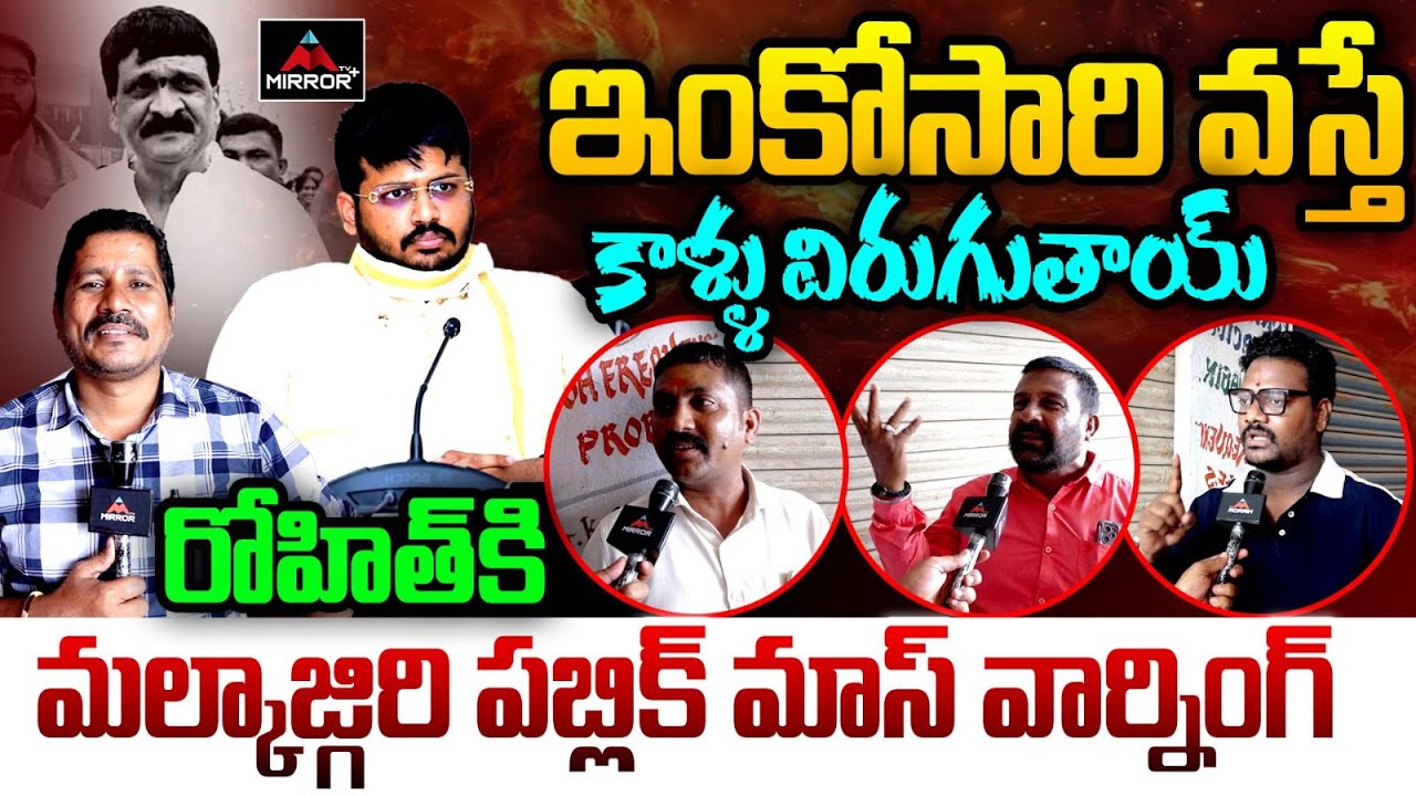 Malkajgiri Public Mass Warning TO Mynampally Hanumanth Rao & Rohith | CM Revanth | Mirror TV Plus