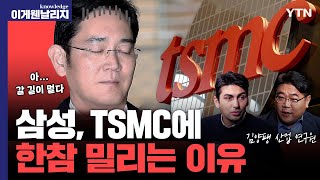 엔비디아, TSMC, AMD가 다 대만계? 반도체 시장은 왜 대만이 꽉 잡고 있을까? [이게웬날리지]