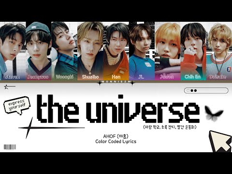AHOF - The Universe (파랑 학교, 초록 잔디, 빨간 운동화) Color Coded Lyrics Kor/Rom/Eng