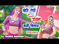      dj remix narayan gurjar seu rasiya djthakurbarsana