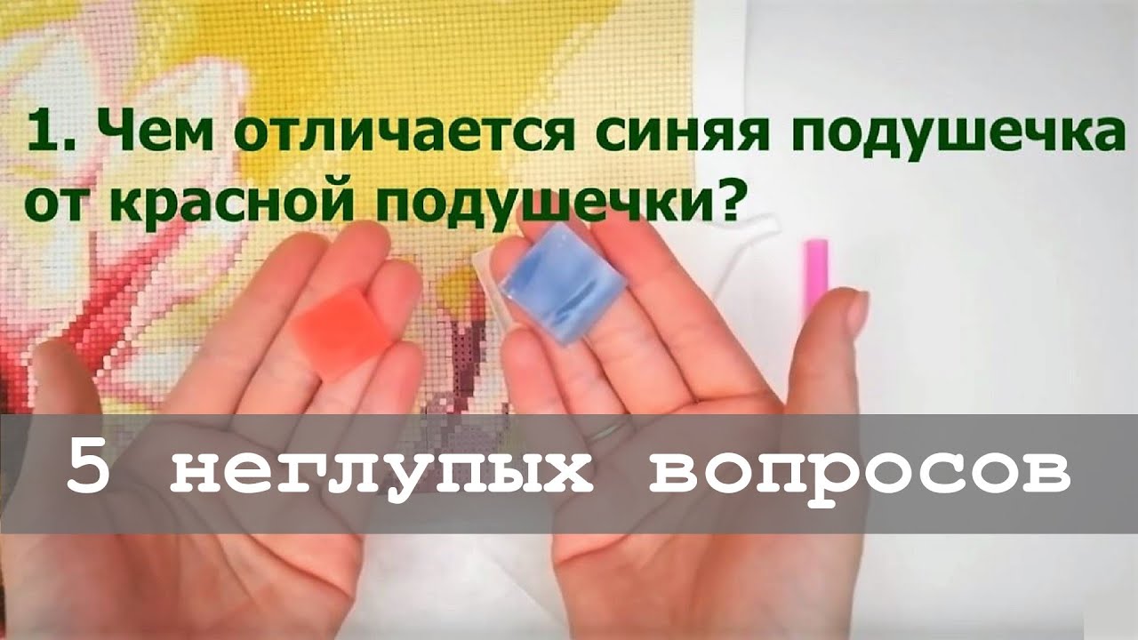 5 неглупых вопросов об алмазной вышивке