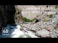 Башкаус порог №197 "Тесный" | Rafting the rapids №197 "Tesnyj" on the Bashkaus river (Lowest gorge)