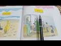 محفوظة مدرستي للصف الثاني الابتدائي صفحة ٢٤ محفوظة مدرستي للصف الثاني الابتدائي صفحة ٢٤