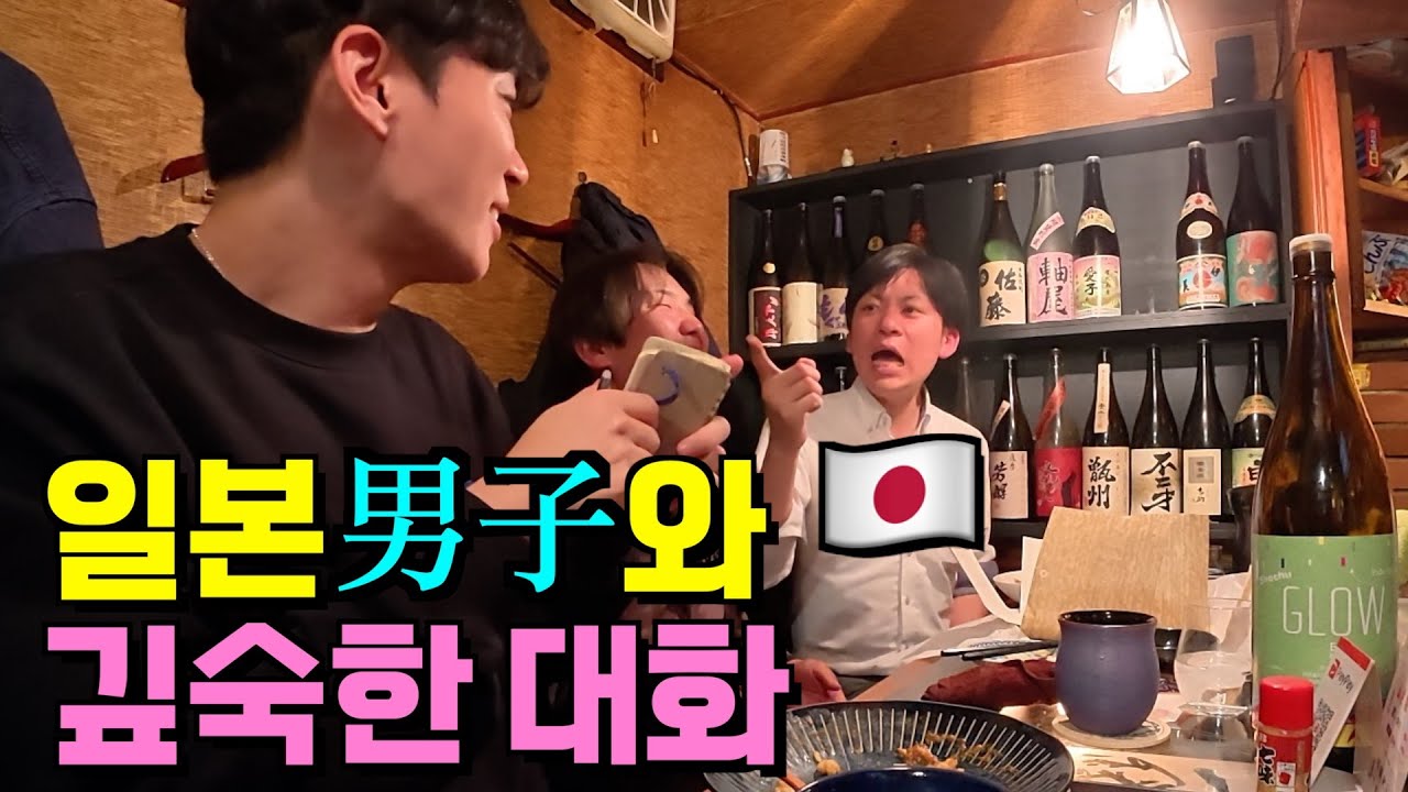 처음 만났기에 오히려 터놓고 할 수 있는 대화