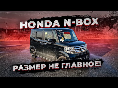 Honda N-BOX из Японии Обзор