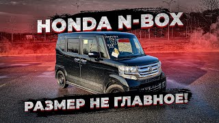 : Honda N-BOX   