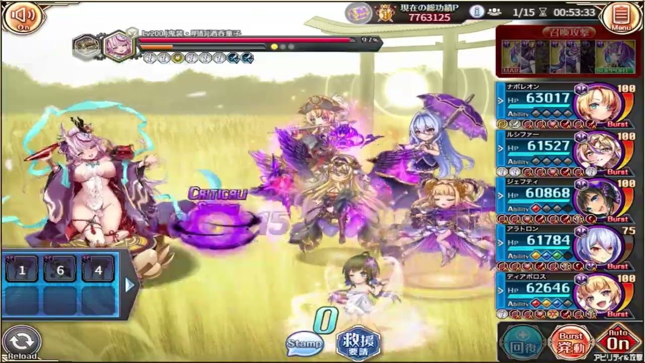 神姫プロジェクト】 [鬼装・明酊]酒呑童子(光ハイレイド)（アビオ