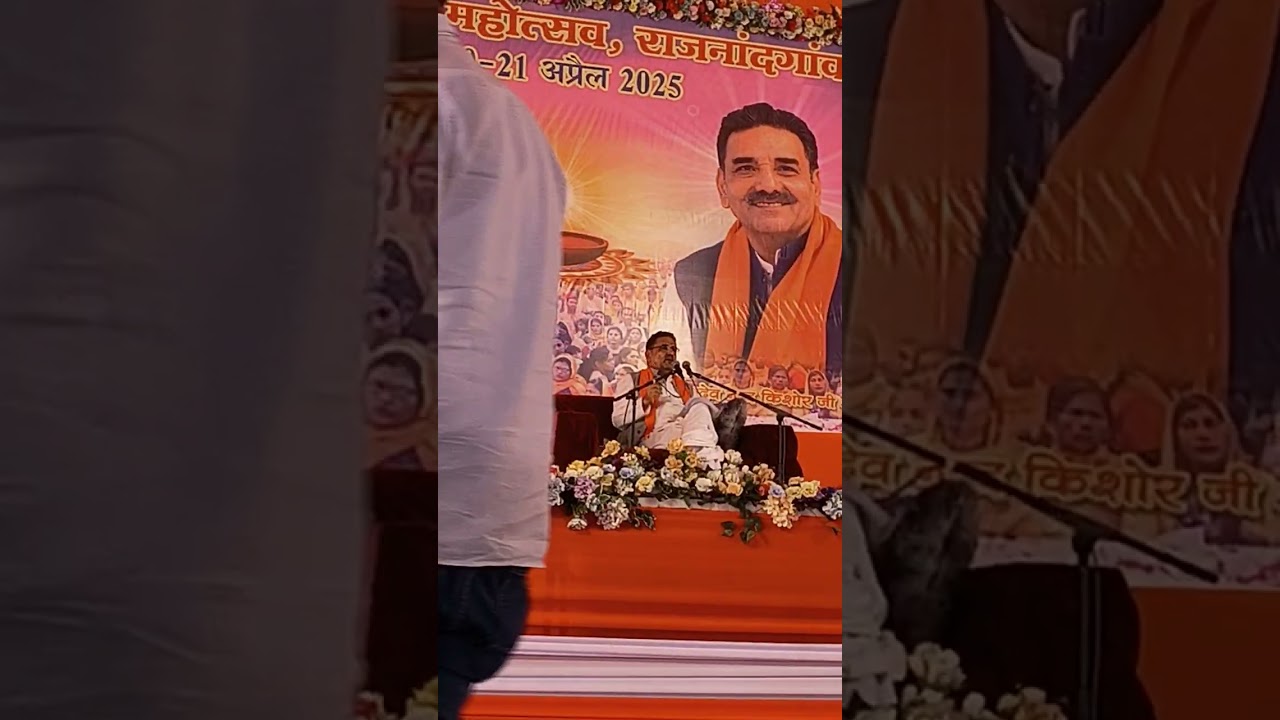 Guru vani in rajnandgaon shivir 21 aprail 2025