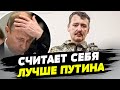 У Гиркина ЕСТЬ ШАНСЫ стать президентом РФ! Баллотируется из СИЗО