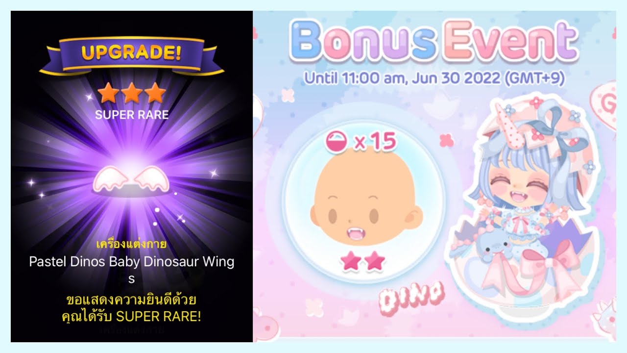 LINE PLAY Pastel dino🦖 สุ่มกาชาสีพาสเทลน่ารัก😍