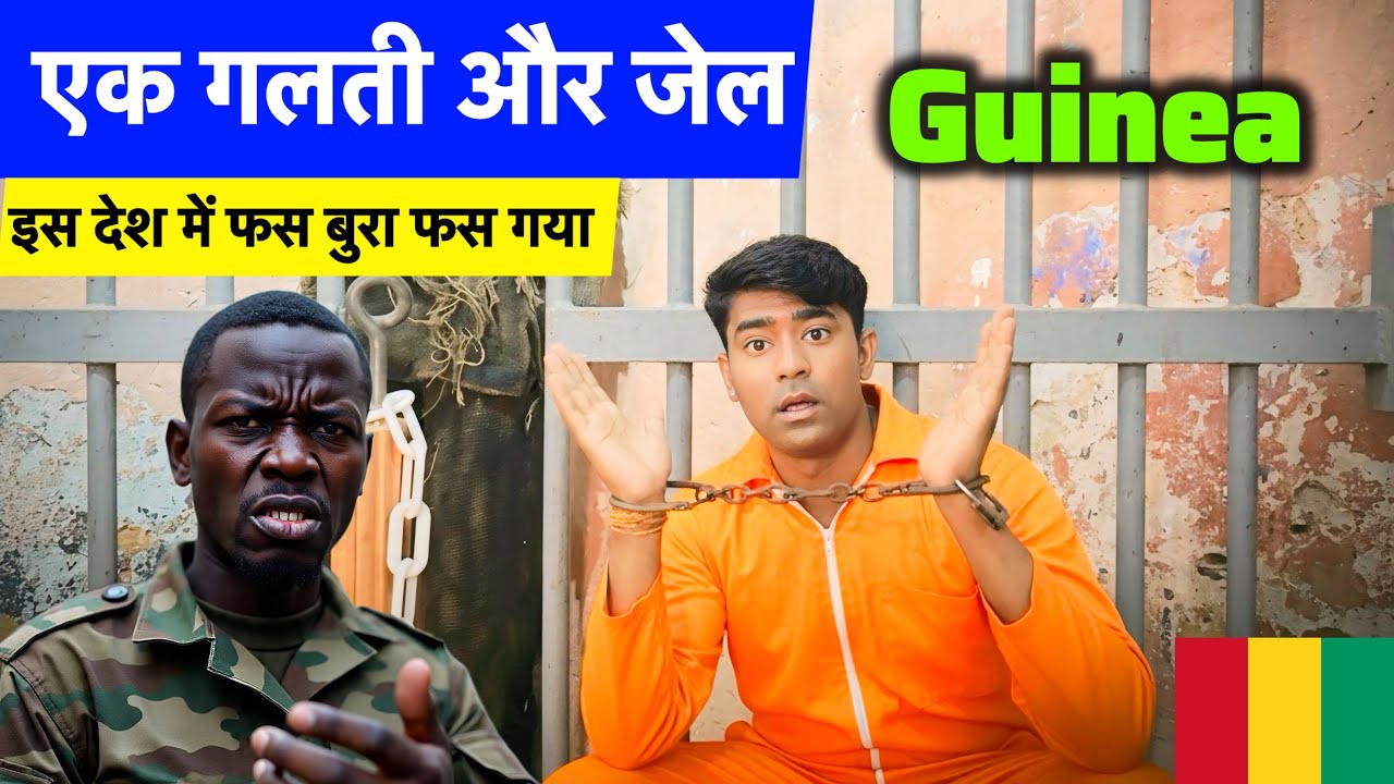 Indian “Arrested & Jailed” In Conakry Guinea 🇬🇳 