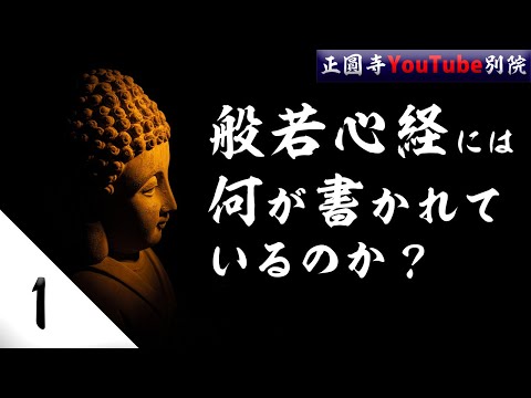 般若心経の大予言 仏陀の法力による 般若心経の大予言: 仏陀の法力による 仏教 | 中杉 弘 | 仏教