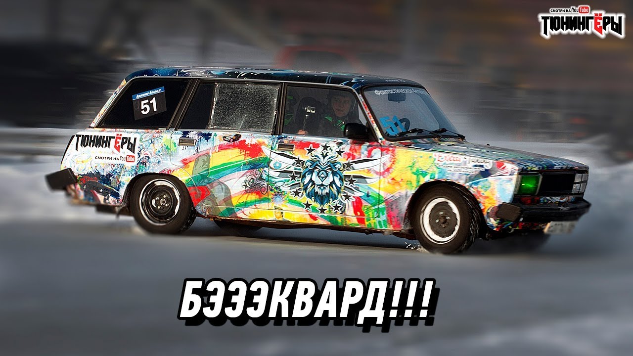 Рэп про ваз