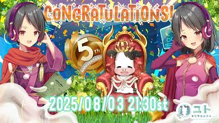 【【誕生日配信】またひとつ大人になりました！2025.08.03【Yutoユト(人型)/vtuber】